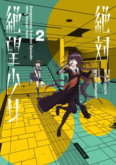 Danganronpa Another Episode: Ultra Despair Girls, Vol. 02