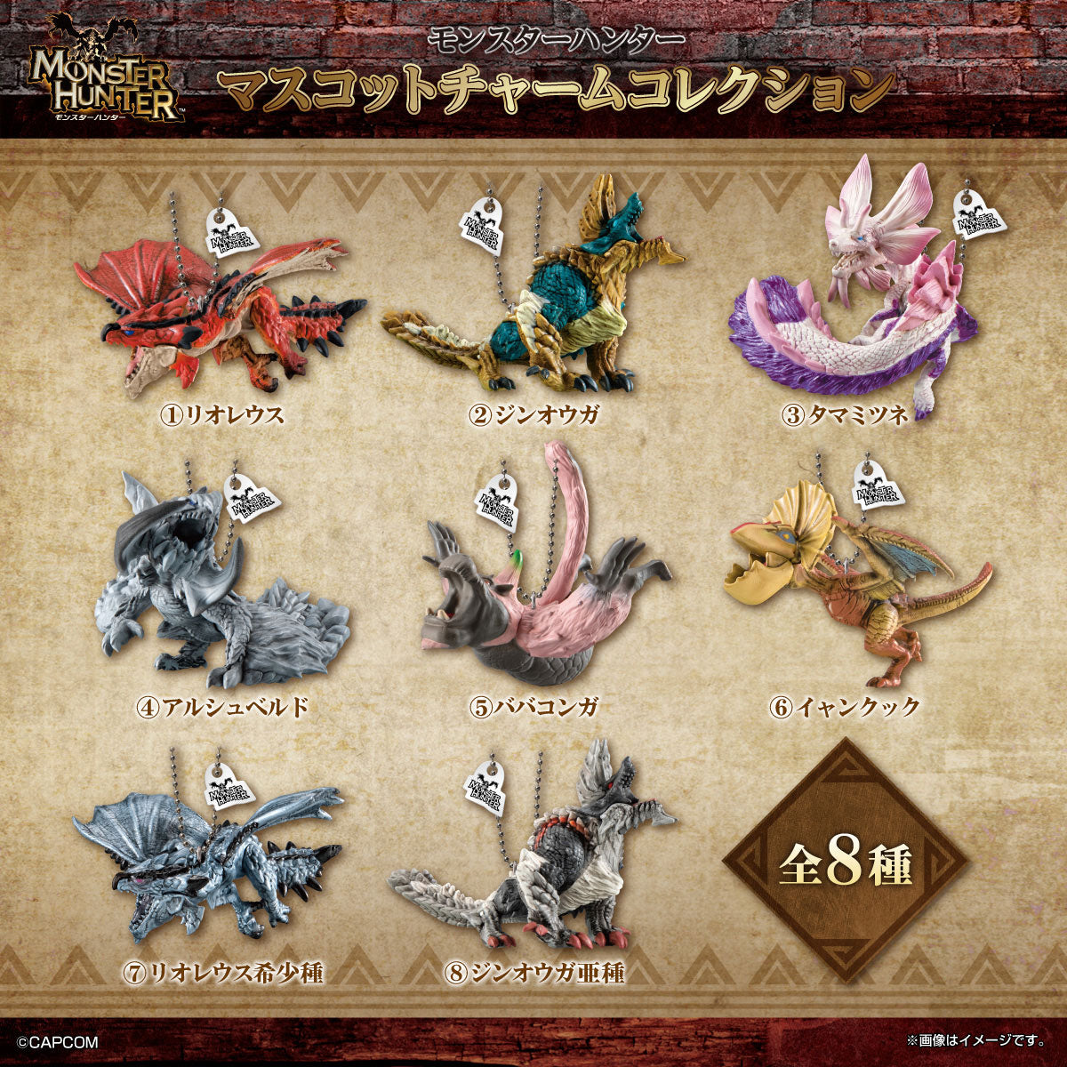 Shokugan: Monster Hunter Mascot Charm Collection Blind Bag