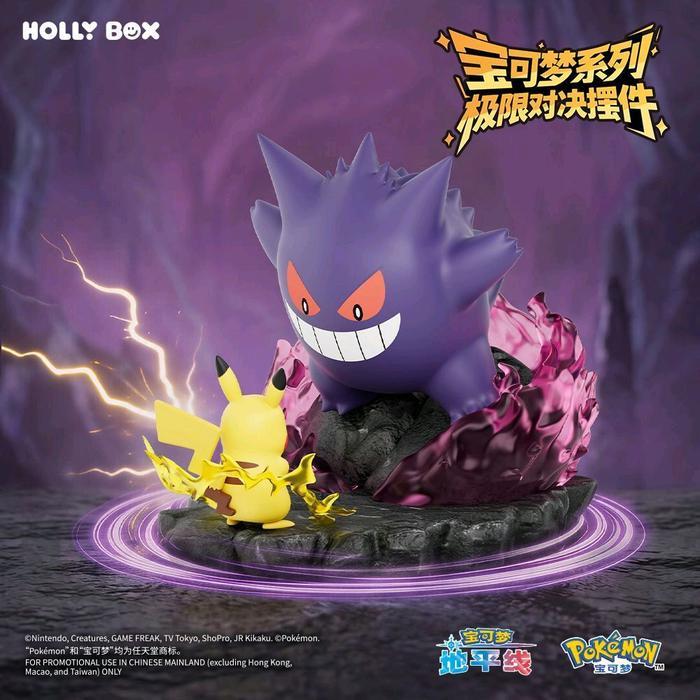 POKEMON PIKACHU VS Gengar DIORAMA