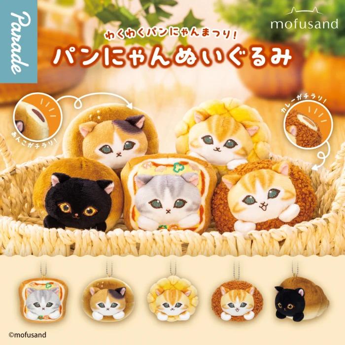 MOFUSAND BREAD CAT SERIES blind Box