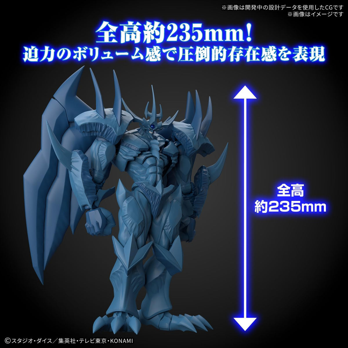 Yu-Gi-Oh! - Egyptian God Obelisk the Tormentor Figurine - Amplified Standard Model Kit