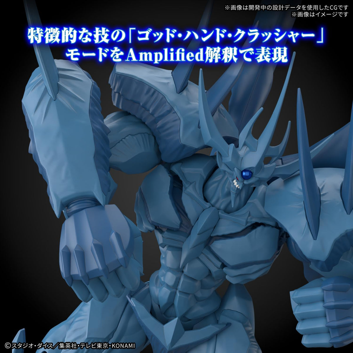 Yu-Gi-Oh! - Egyptian God Obelisk the Tormentor Figurine - Amplified Standard Model Kit