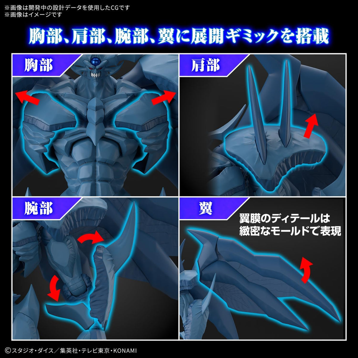 Yu-Gi-Oh! - Egyptian God Obelisk the Tormentor Figurine - Amplified Standard Model Kit