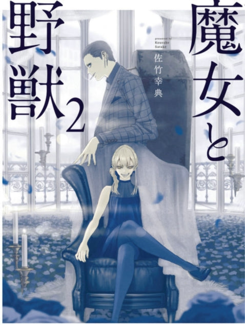 The Witch and the Beast, Vol. 02