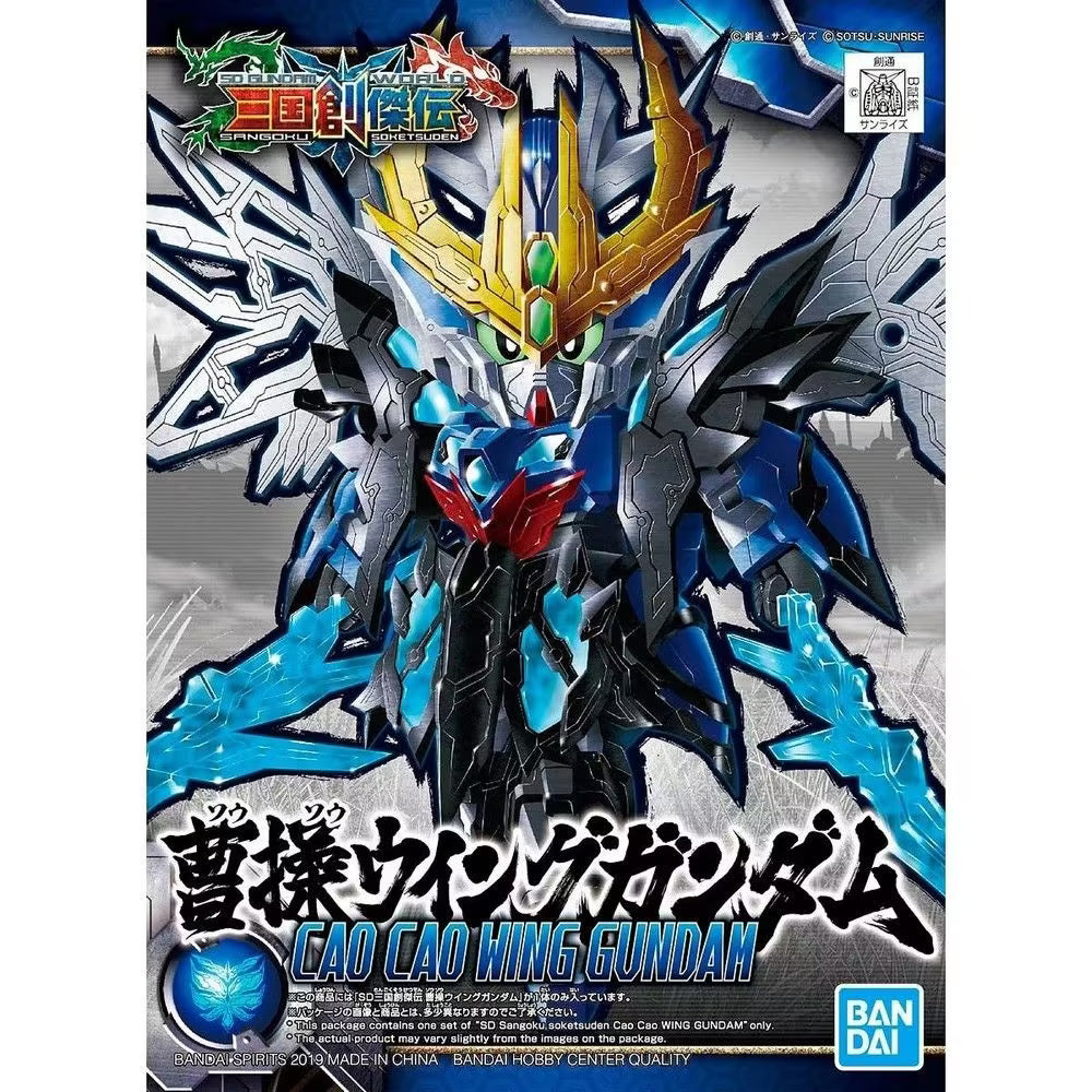 Gundam - Cao Cao Wing Gundam Model Kit