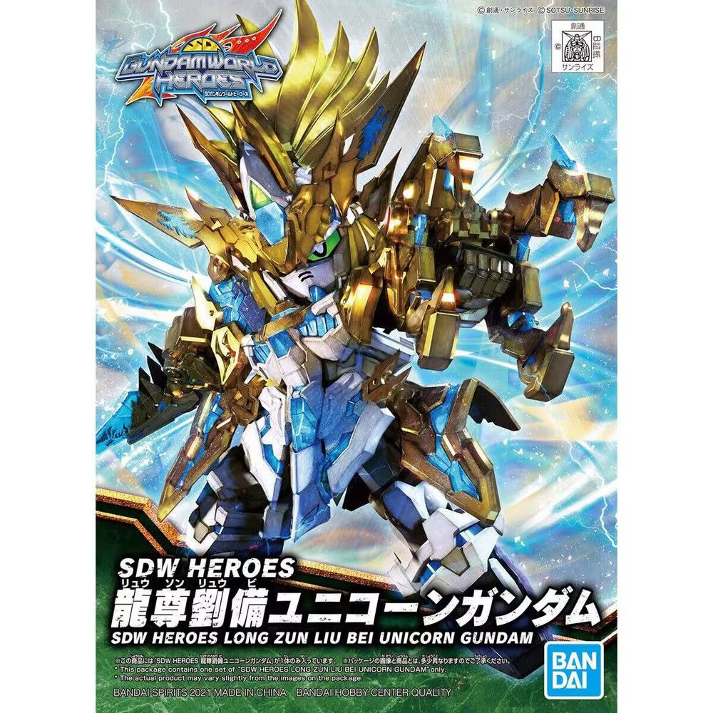 SDW Heroes Longzuin Lio Bei Unicorn Gundam