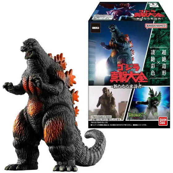 Shingeki - Godzilla Taizen New Visitor Blind Box