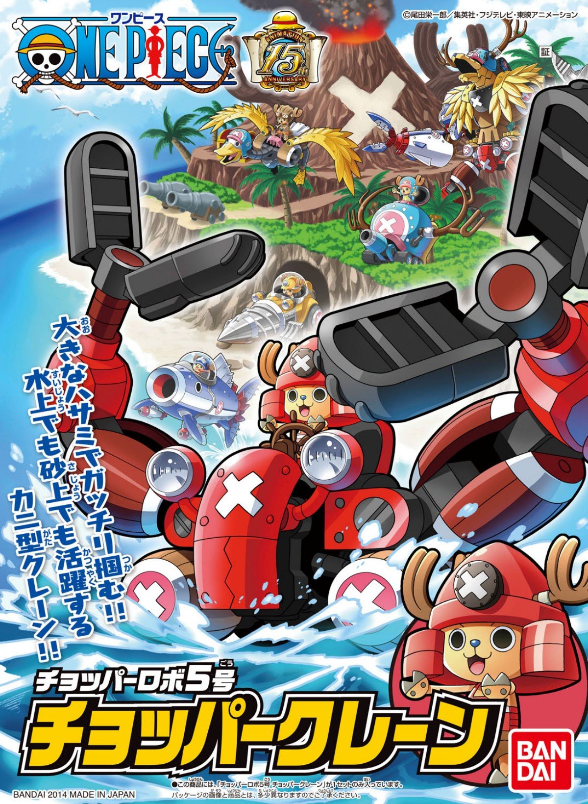 Gundam - One Piece Chopper Robot 5 : Chopper Crane