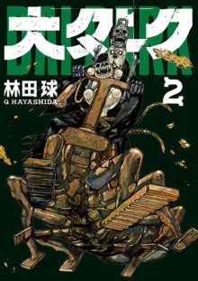 Dai Dark, Vol. 02