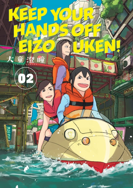 Keep Your Hands Off Eizouken!, Vol. 2