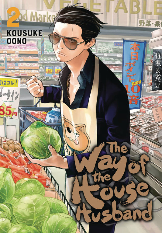 The Way of the House Husband, Vol. 2