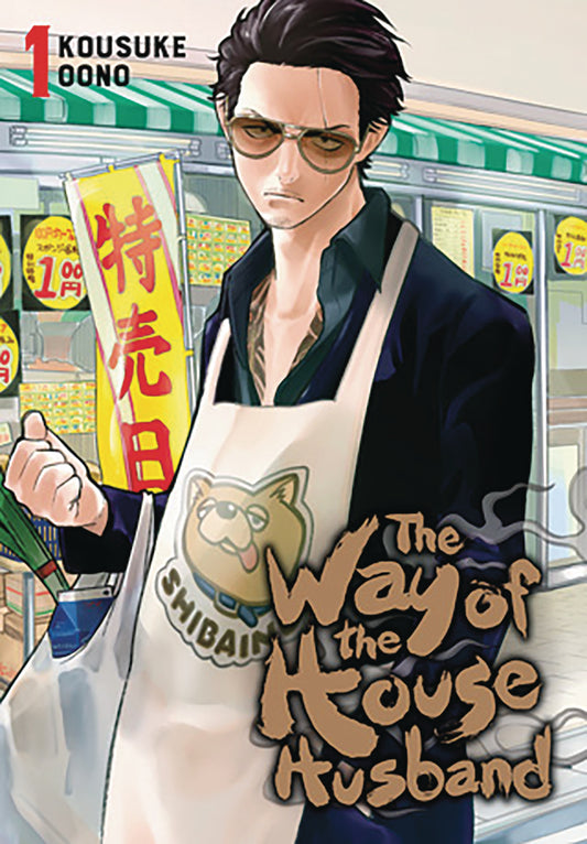 The Way of the House Husband, Vol. 1